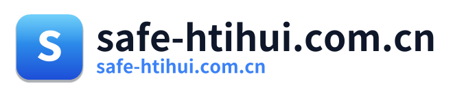 safe-htihui.com.cn